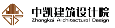 广东省中凯建筑设计院有限公司